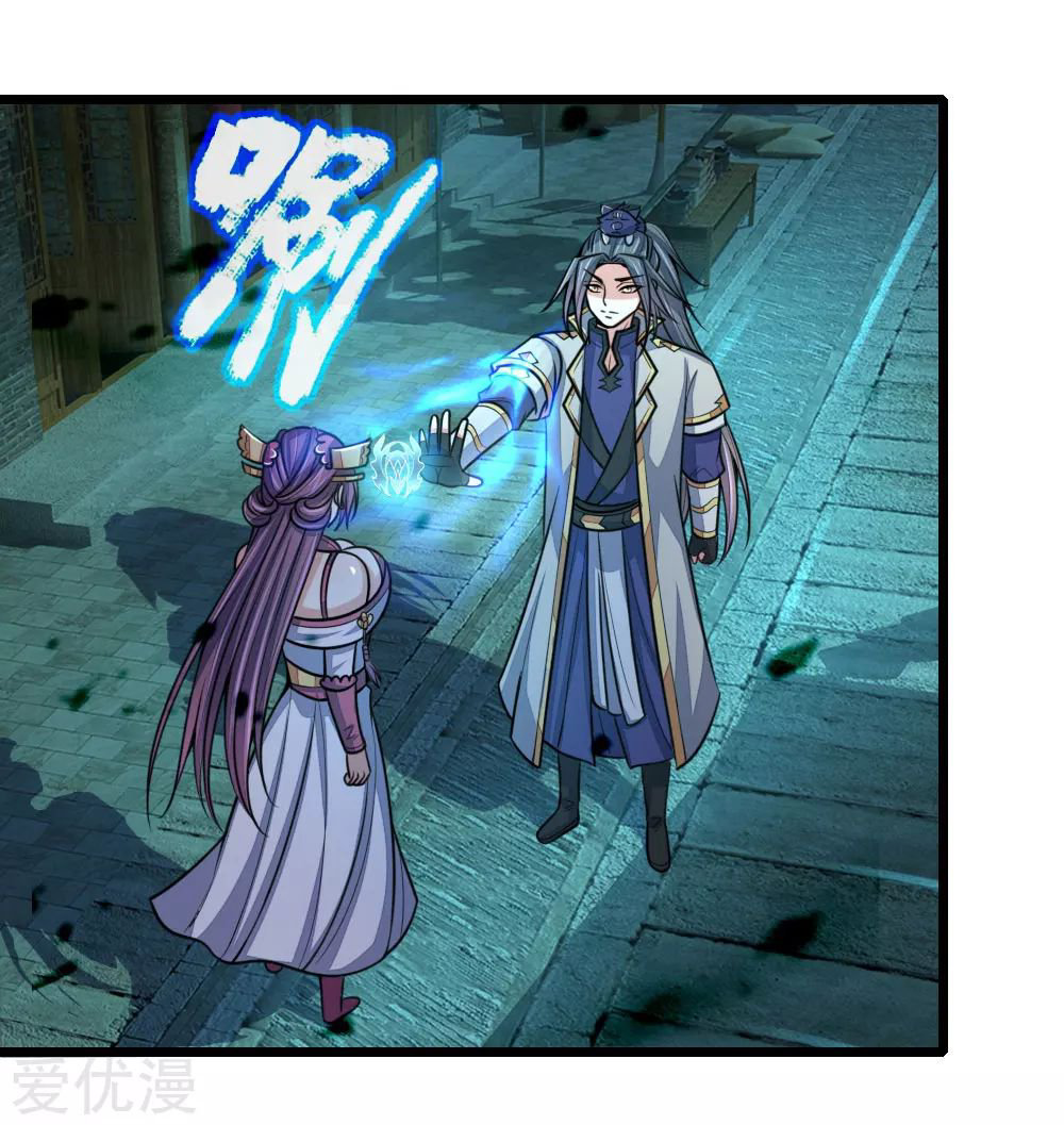 ตำนานราชันย์เทพสวรรค์ ตอนที่ 7 หน้า 6