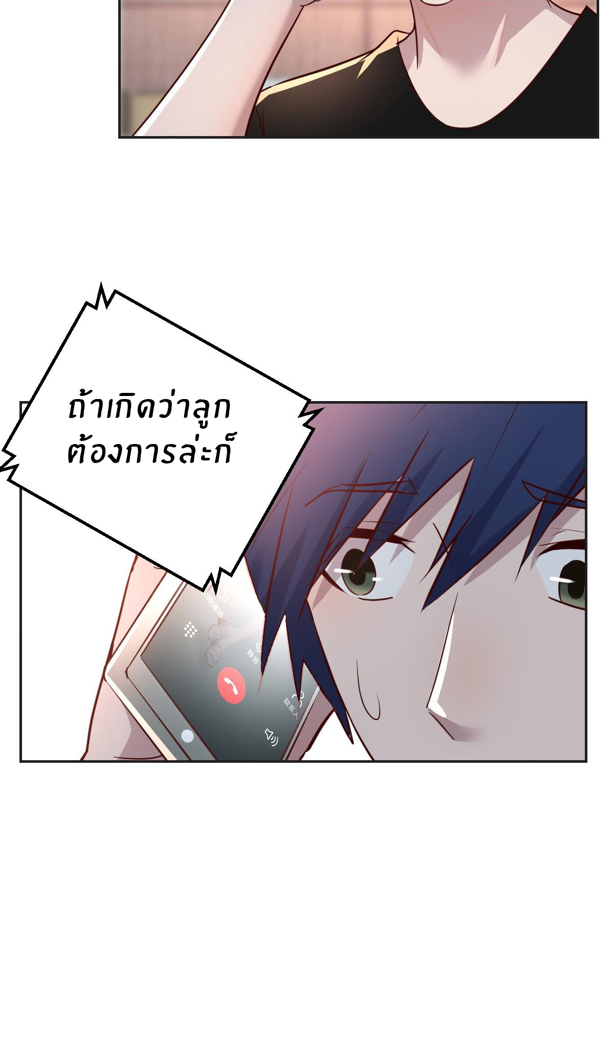 พี่สาวอยากเล่นคุณ ตอนที่ 2 หน้า 26