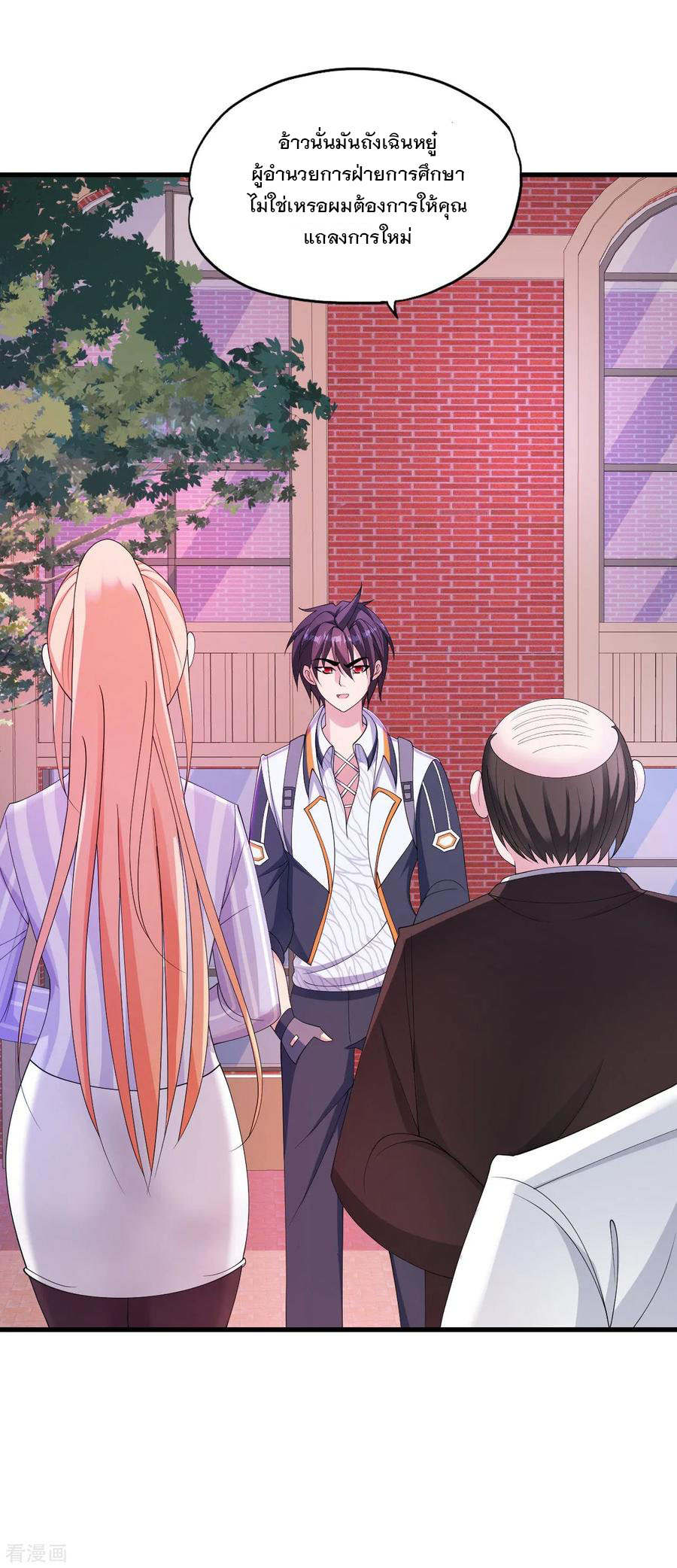 ทหารแพทย์สุดแกร่งผันตัวมาเป็นบอดี้การ์ด ตอนที่ 35 หน้า 4