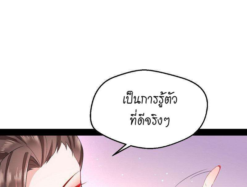 1.เรียกข้าว่าจอมมาร ตอนที่ 26 หน้า 21