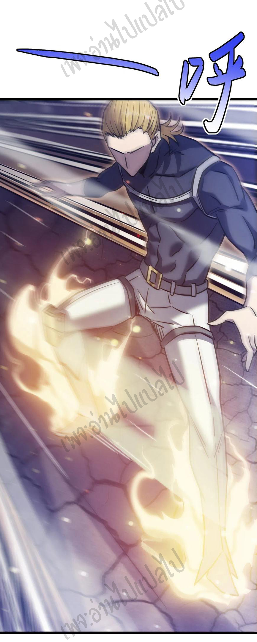 I killed the gods in another world ตอนที่ 23 หน้า 4