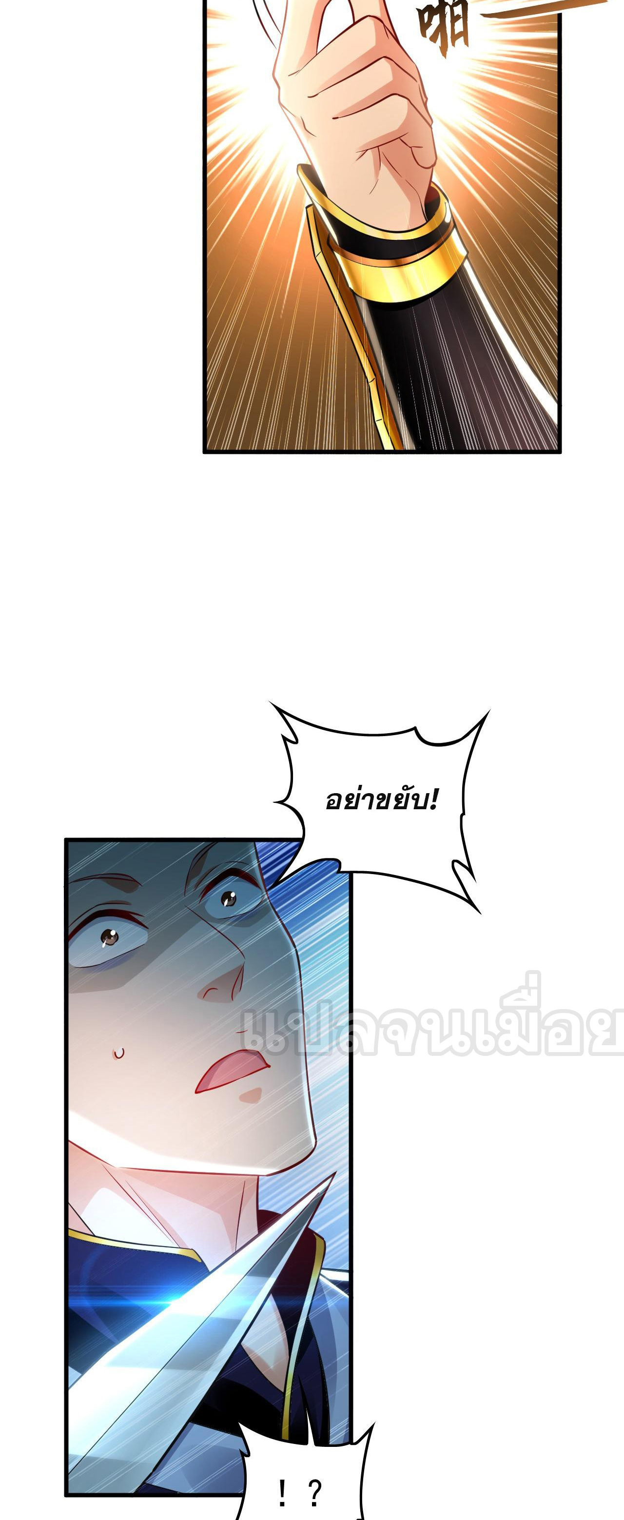 บ่มเพาะด้วยความเร็วหนึ่งล้านเท่า ตอนที่ 18 หน้า 26