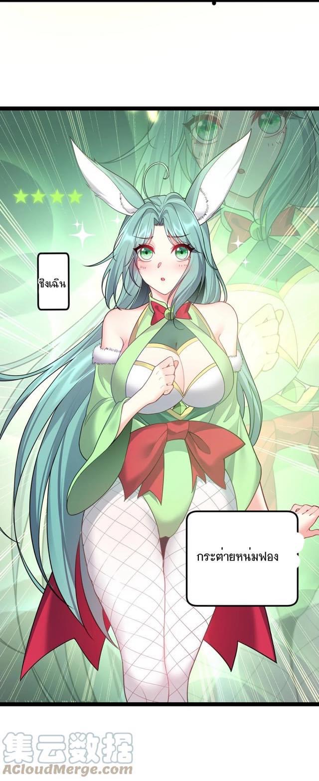 เทพวายร้ายกลับชาติมาเกิดใหม่ ตอนที่ 85 หน้า 27