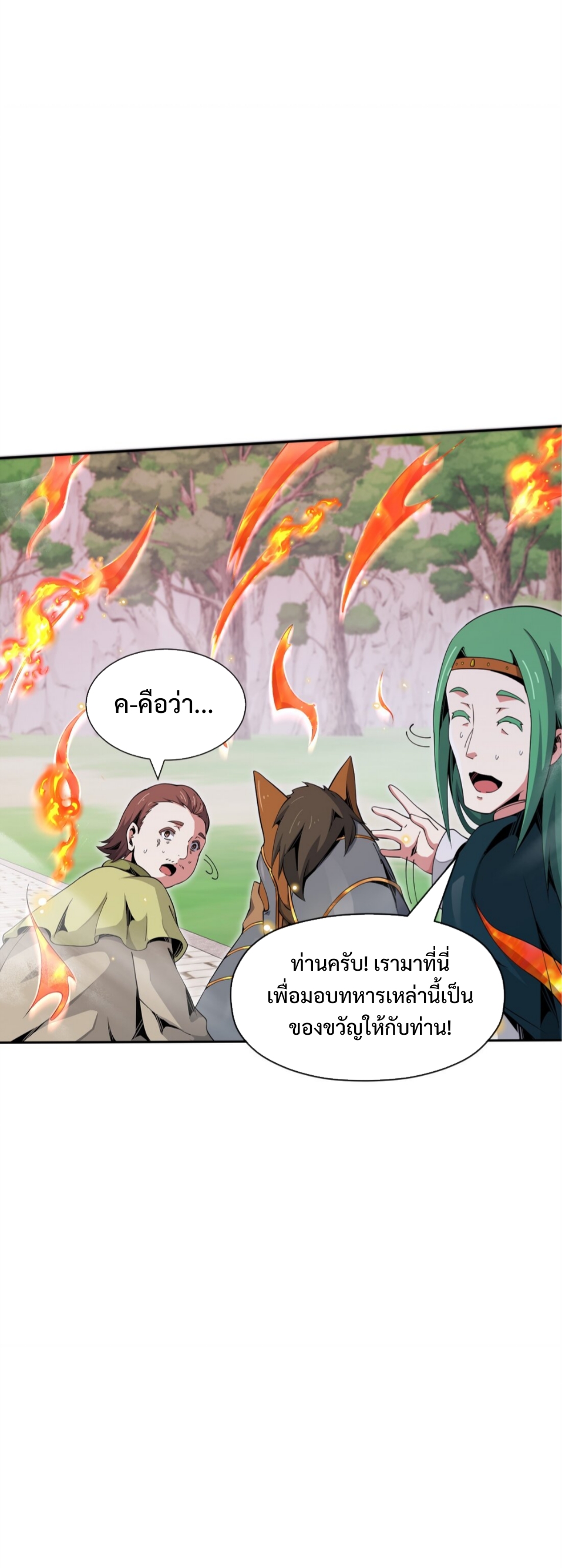 แม้ว่าฉันจะได้รับอาชีพที่แรร์ แต่ทำไมฉันกลับถูกทั้งเซิร์ฟเวอร์เกลียด? ตอนที่ 15 หน้า 23