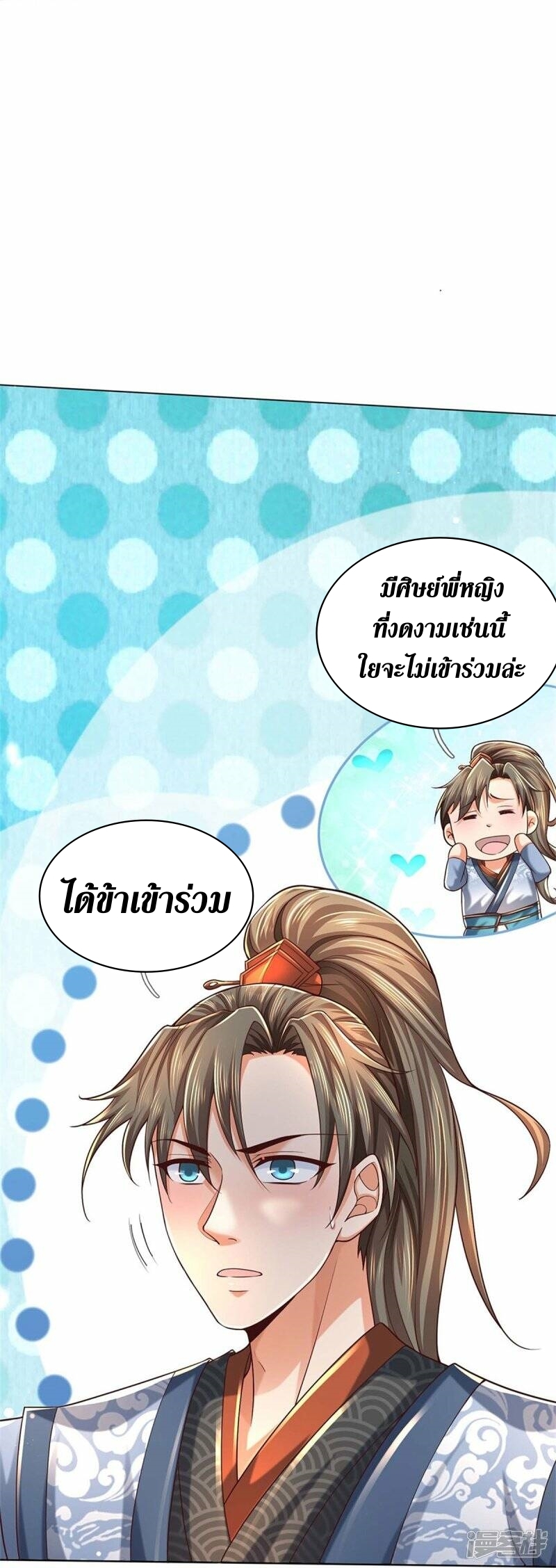 Sky Sword God ตอนที่ 107 หน้า 18