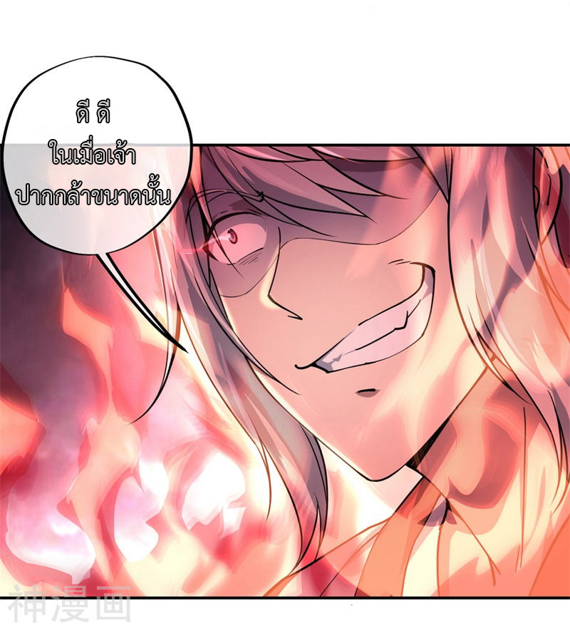 peerless battle spirit ตอนที่ 86 หน้า 12