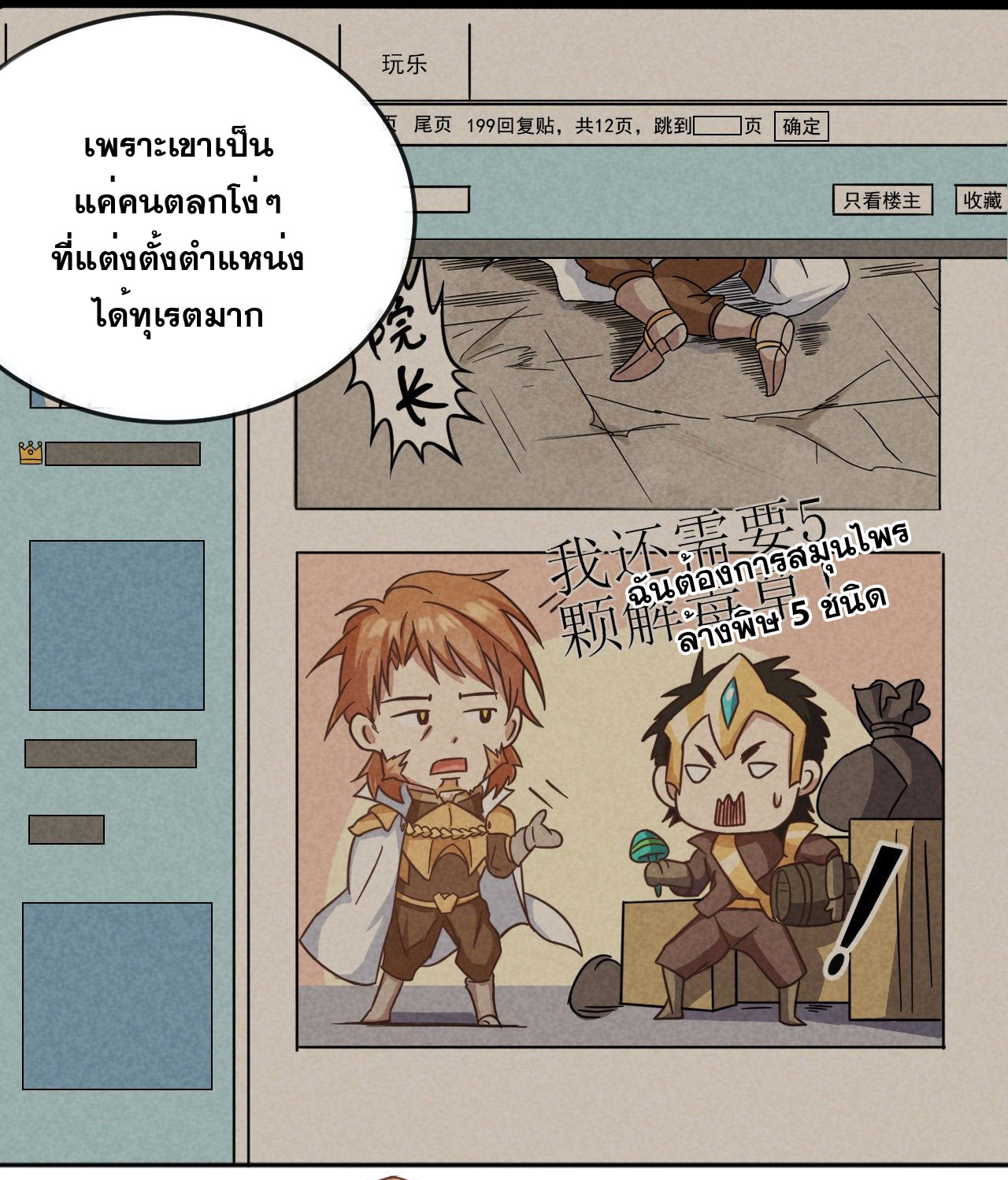 กำเนิดใหม่กลายเป็นสาวใช้วายร้ายข้างๆตัวเอก ตอนที่ 2 หน้า 34