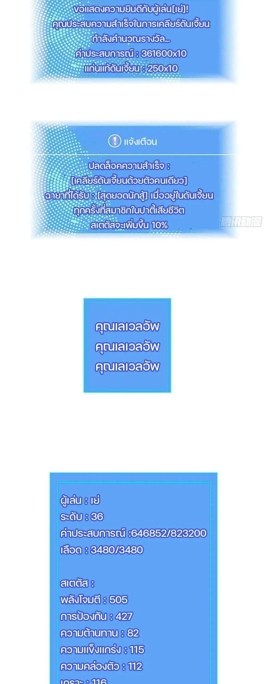 [จบ] เริ่มต้นใหม่ด้วยการเล่นเกมอย่างจริงจัง - It All Starts With Playing Game Seriously ตอนที่ 15 หน้า 17