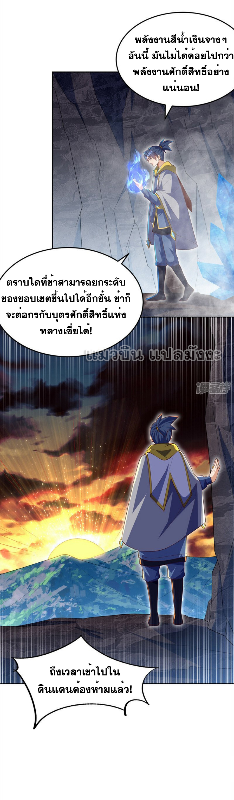 Wu ni ตอนที่ 275 หน้า 26