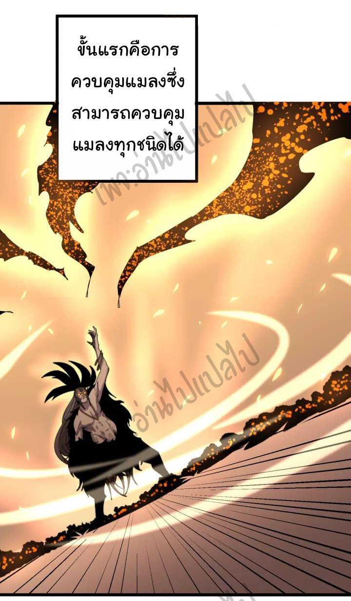 Bad Hand Witch Doctor สุดยอดพ่อมดหมอผี ตอนที่ 119 หน้า 18