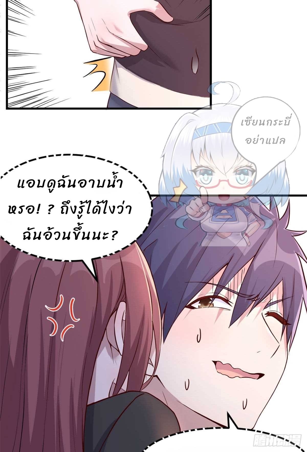 My sister is a famous star – พี่สาวฉันเป็นดาราดัง ตอนที่ 18 หน้า 10