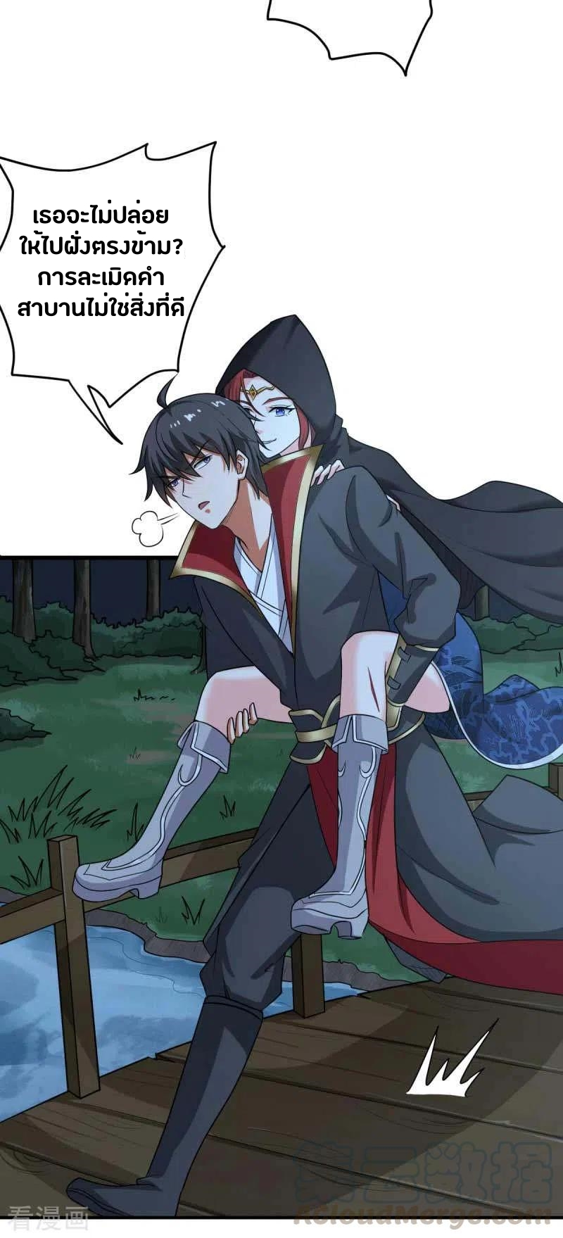 One Sword Reigns Supreme ตอนที่ 95 หน้า 18