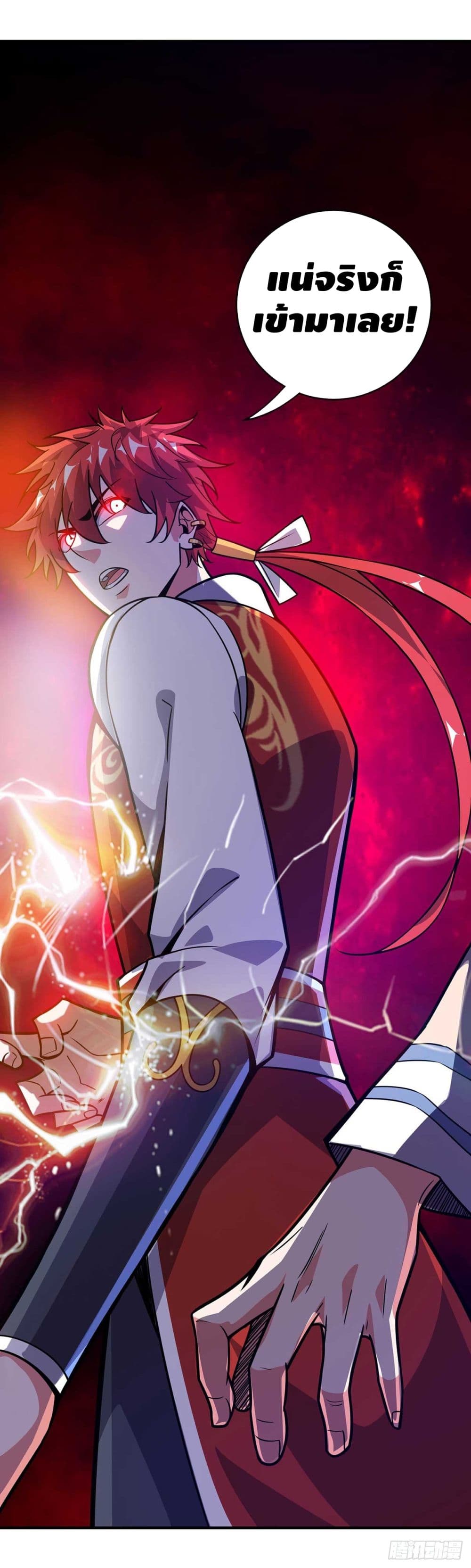 Eternal first son-in-law ตอนที่ 26 หน้า 18