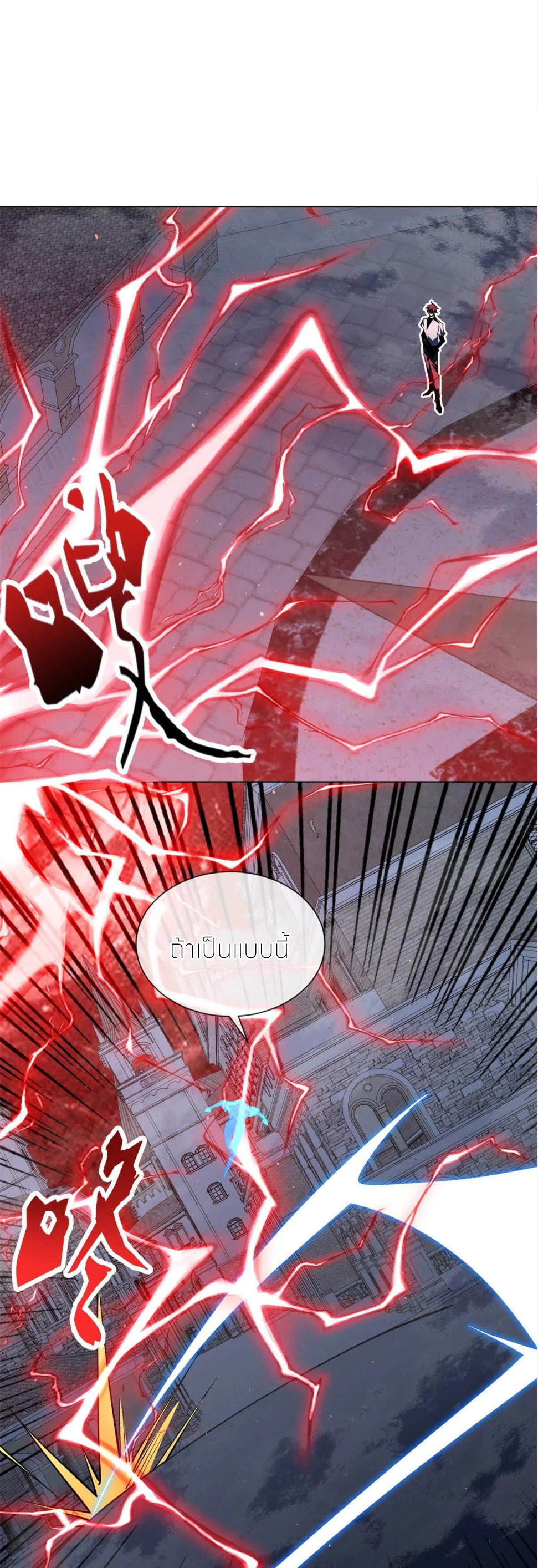 ระบบเติมเงิน คืนให้พิเศษกับตอนตาย ตอนที่ 32 หน้า 18