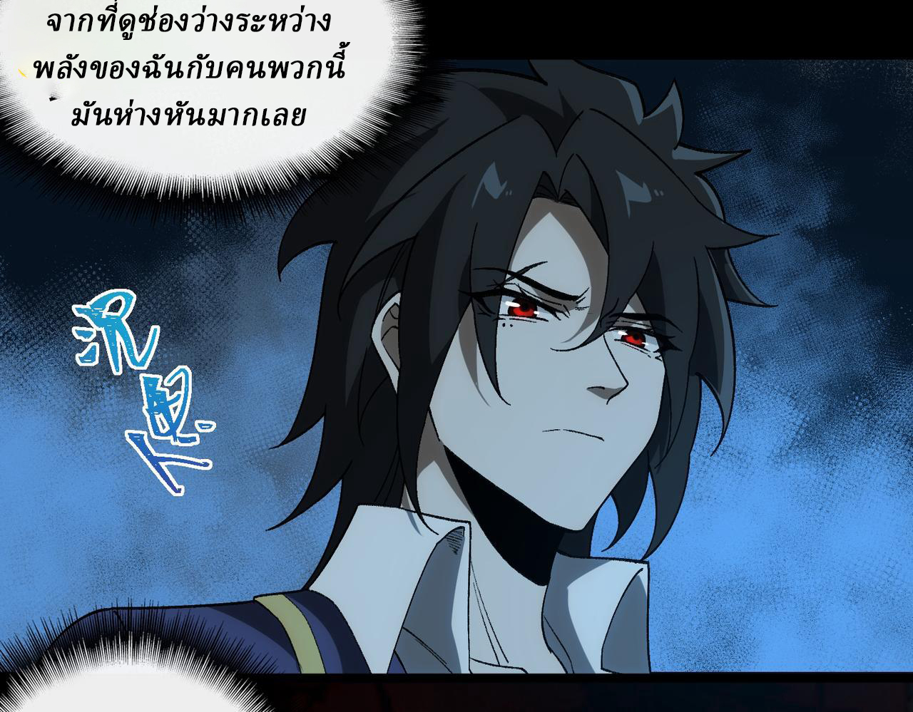 I created an Urban Legend ตอนที่ 19 หน้า 36