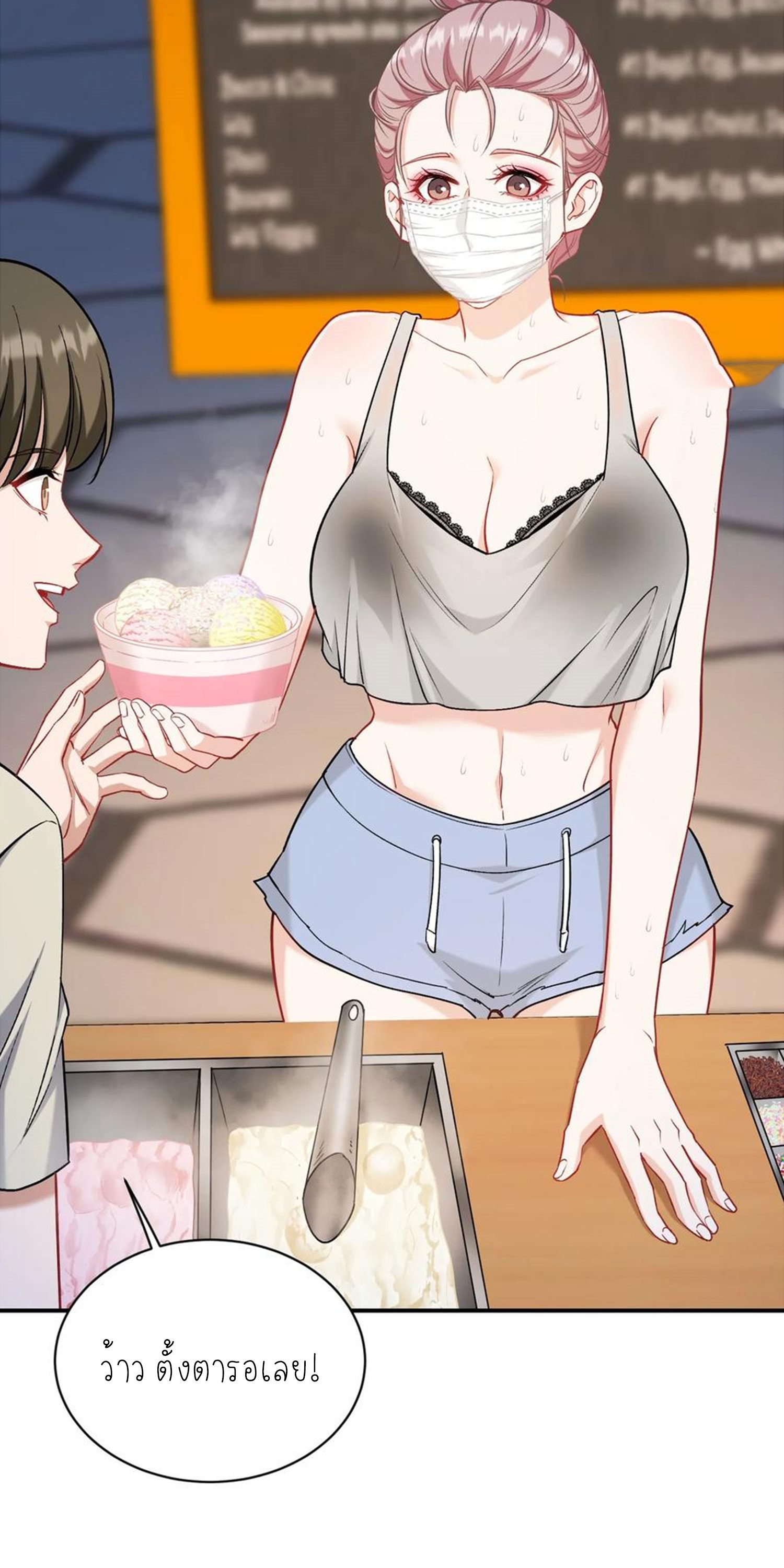 ผมไปเกาะสาวสวยกิน, แต่ตอนนี้ฉันเป็นคนร่ำรวยแล้ว~ ตอนที่ 146 หน้า 18