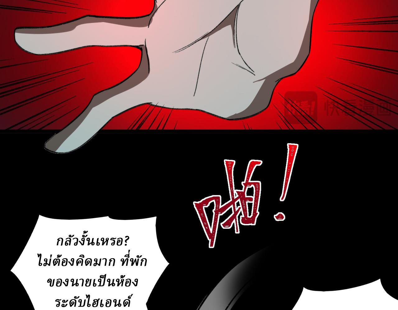 I created an Urban Legend ตอนที่ 26 หน้า 34