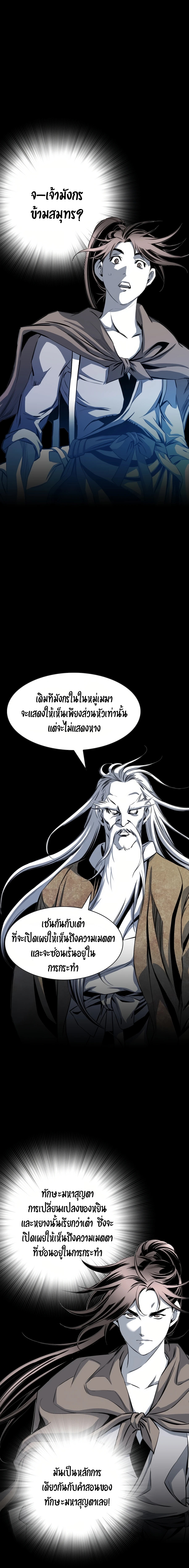 เส้นทางสู่สวรรค์ ตอนที่ 44 หน้า 7