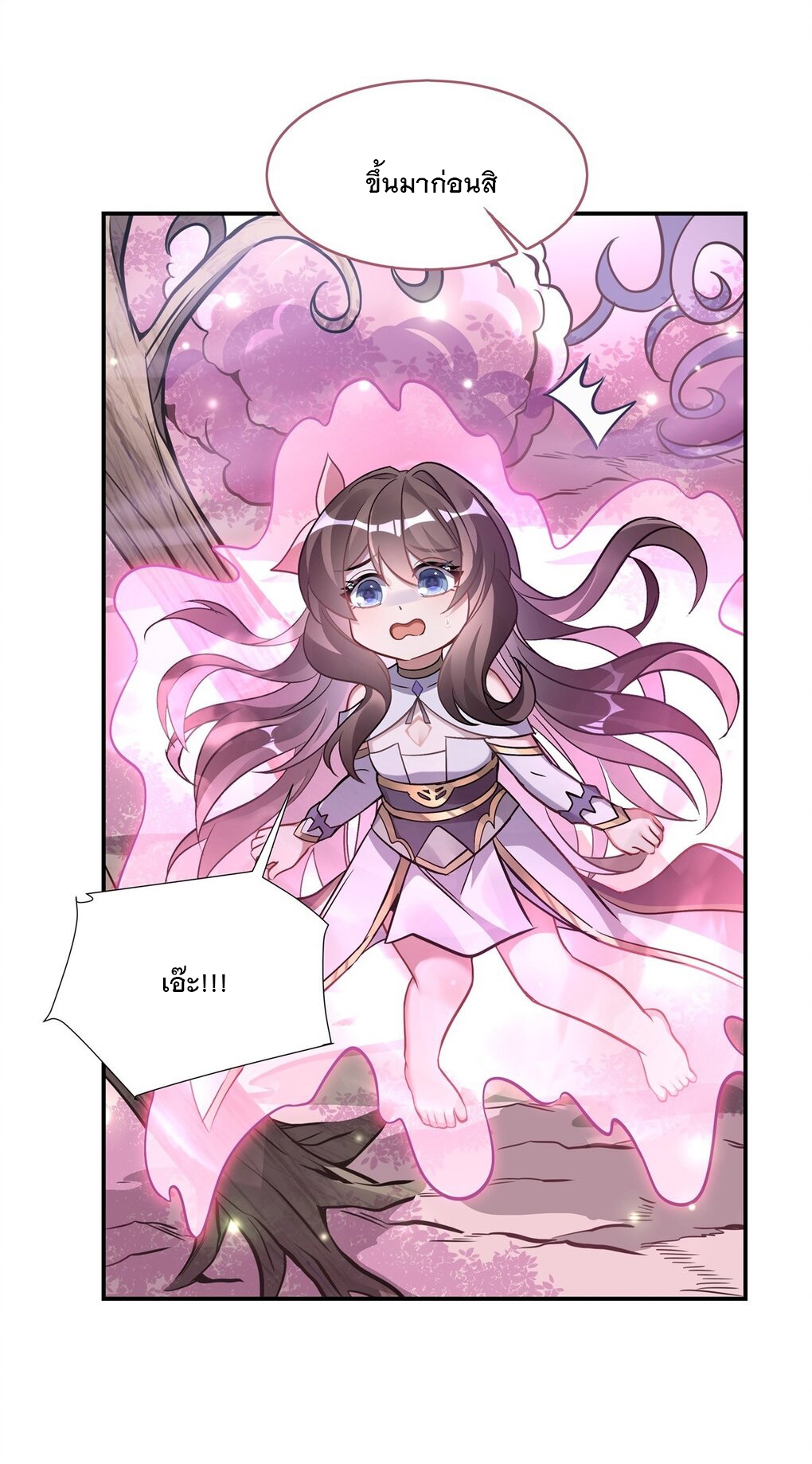 ศิษย์ของข้าล้วนมีอนาคตที่ยิ่งใหญ่ (ชนจีน) ตอนที่ 112 หน้า 43