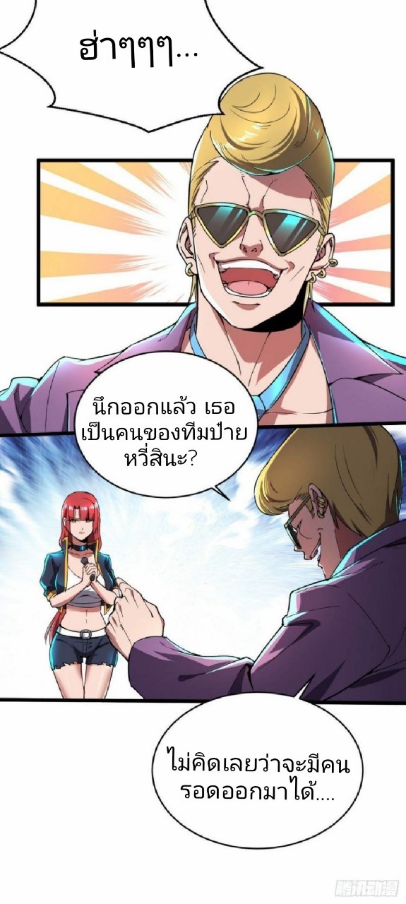 ฮาเร็มกองทัพสาวนี้ของผม ตอนที่ 10 หน้า 13