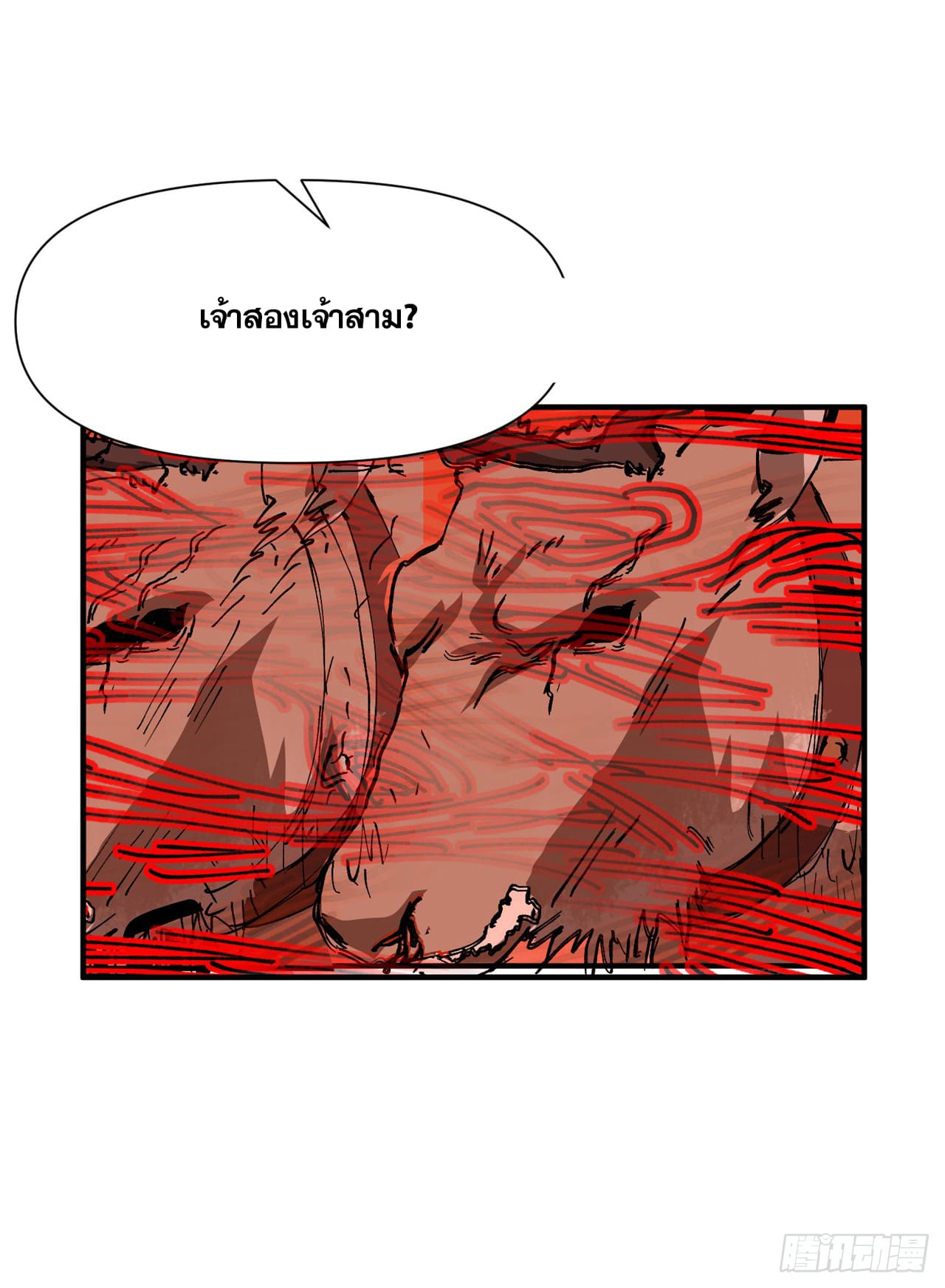 ระบบพัฒนาสุดแข็งแกร่ง ตอนที่ 84 หน้า 20