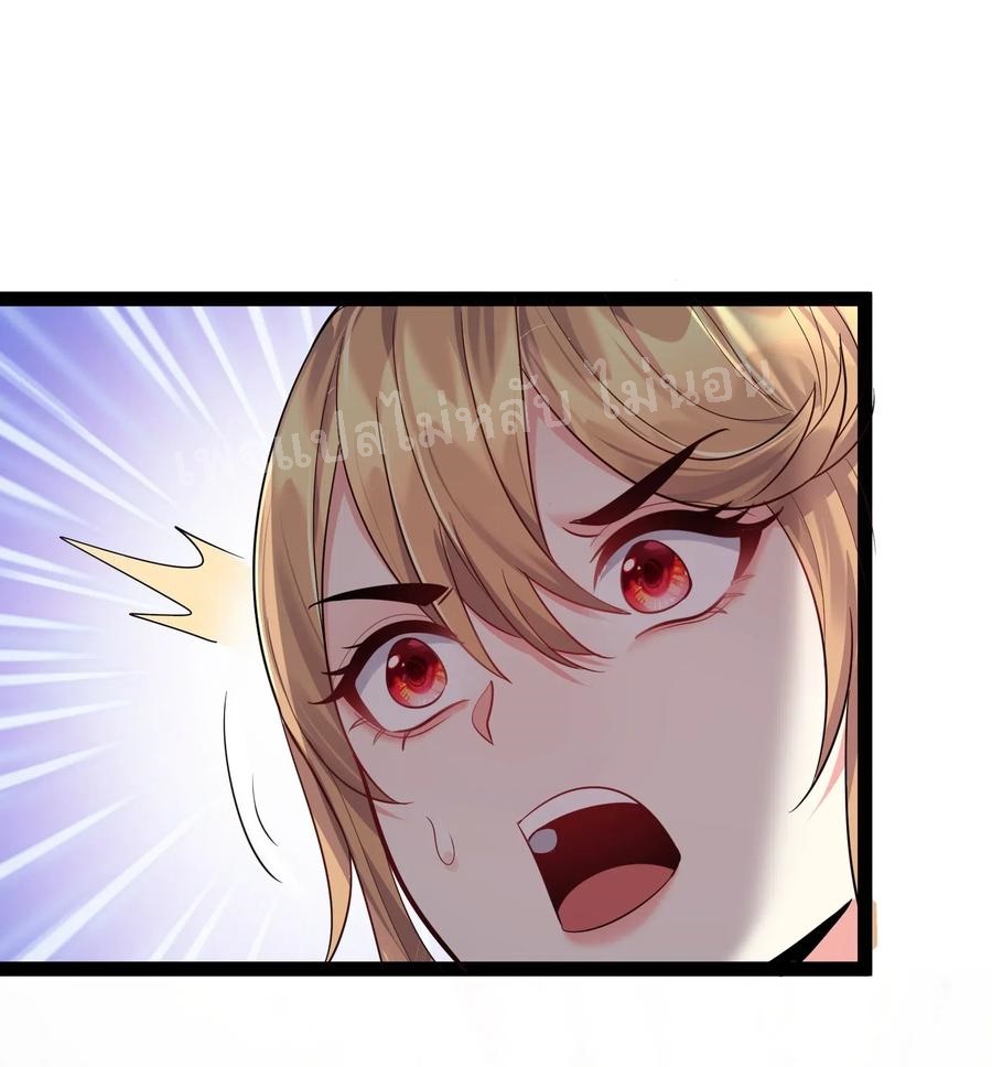 ดันเกิดใหม่เป็นสุดยอดวายร้ายหมายเลขหนึ่ง ตอนที่ 17 หน้า 8