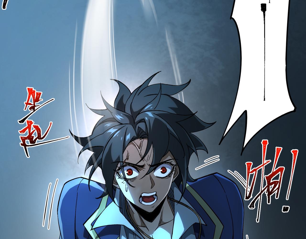 I created an Urban Legend ตอนที่ 22 หน้า 8