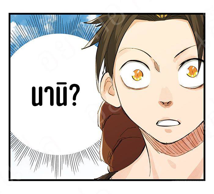 หอคอยสู่สวรรค์ ตอนที่ 17 หน้า 24