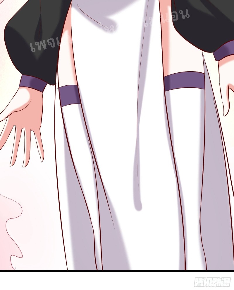 ฮาเร็มของข้ามีแต่ลูกศิษย์หญิงทั้งนั้น ตอนที่ 21 หน้า 36