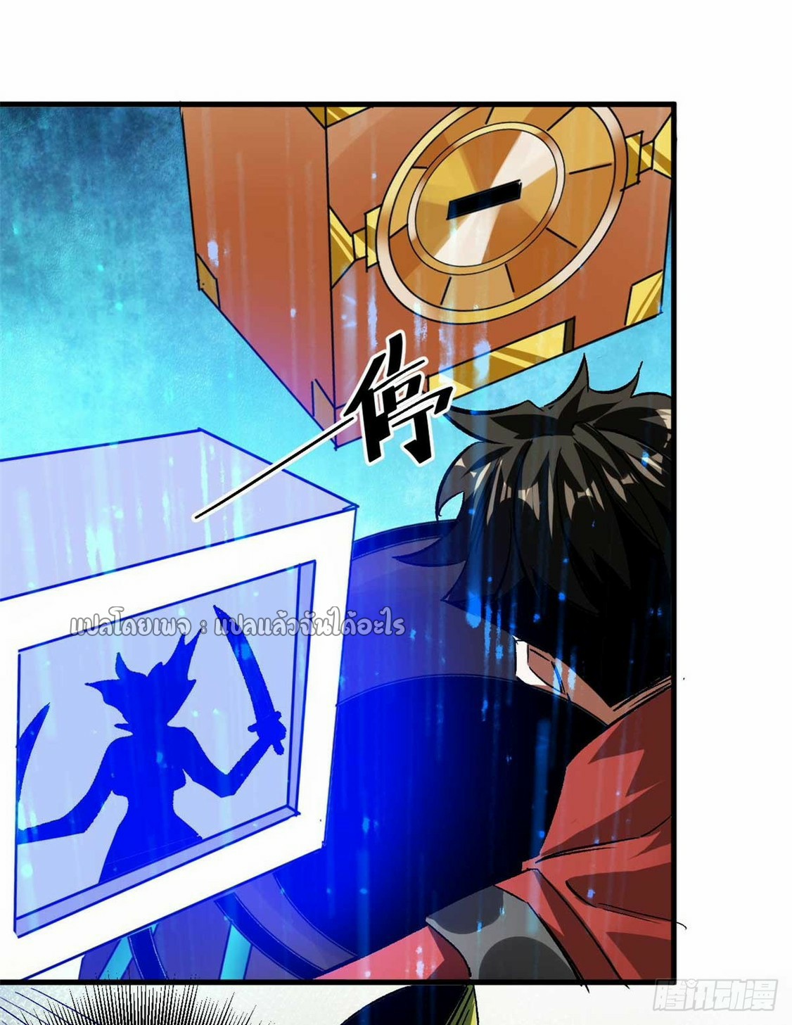 รูเล็ตเวิลด์ สุ่มไอเทมเอาชีวิตรอด ตอนที่ 117 หน้า 16