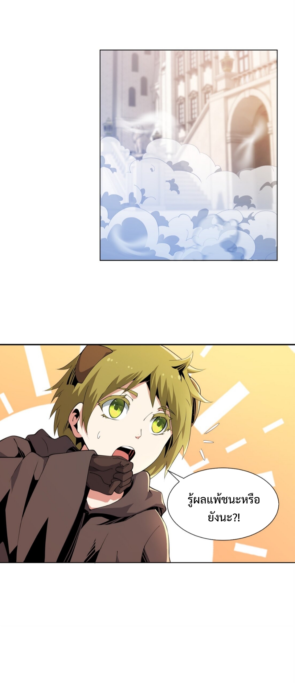 แม้ว่าฉันจะได้รับอาชีพที่แรร์ แต่ทำไมฉันกลับถูกทั้งเซิร์ฟเวอร์เกลียด? ตอนที่ 8 หน้า 15