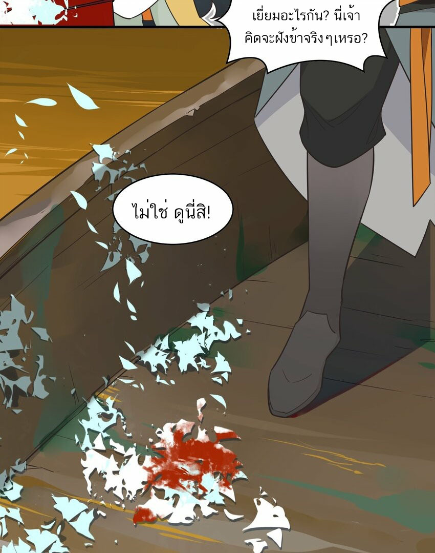 Craftsman ตอนที่ 49 หน้า 15