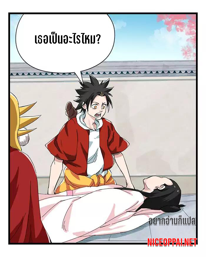 หอคอยสู่สวรรค์ ตอนที่ 28 หน้า 9