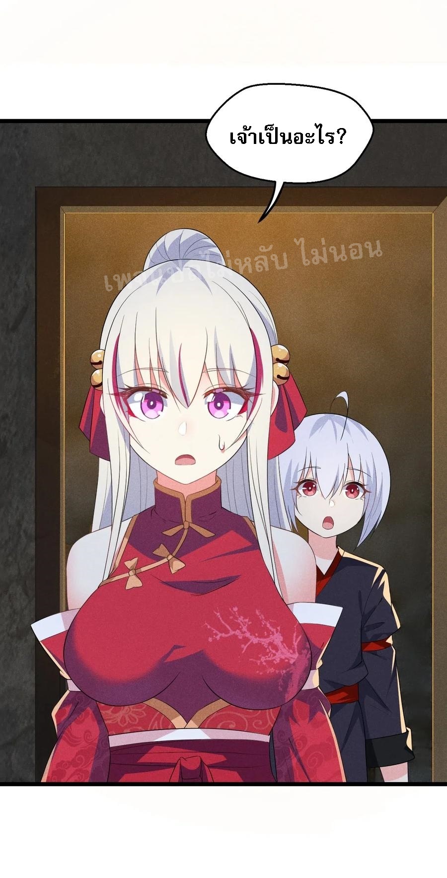 สุดยอดพ่อครัวเจ้าแห่งฮาเร็ม ตอนที่ 16 หน้า 31