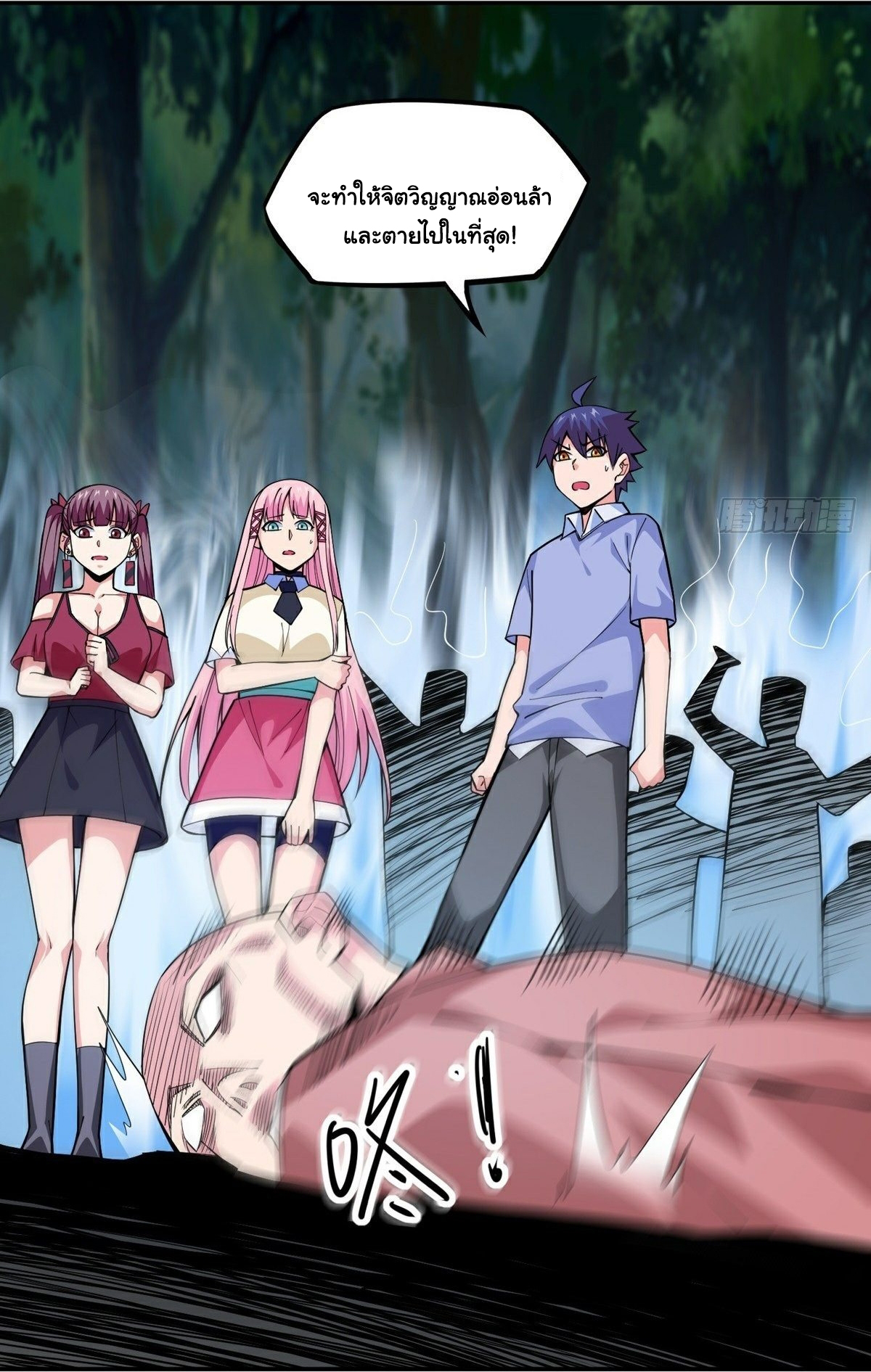 Wake up, master ท่านเจ้าสำนักหวนคืน ตอนที่ 14 หน้า 20