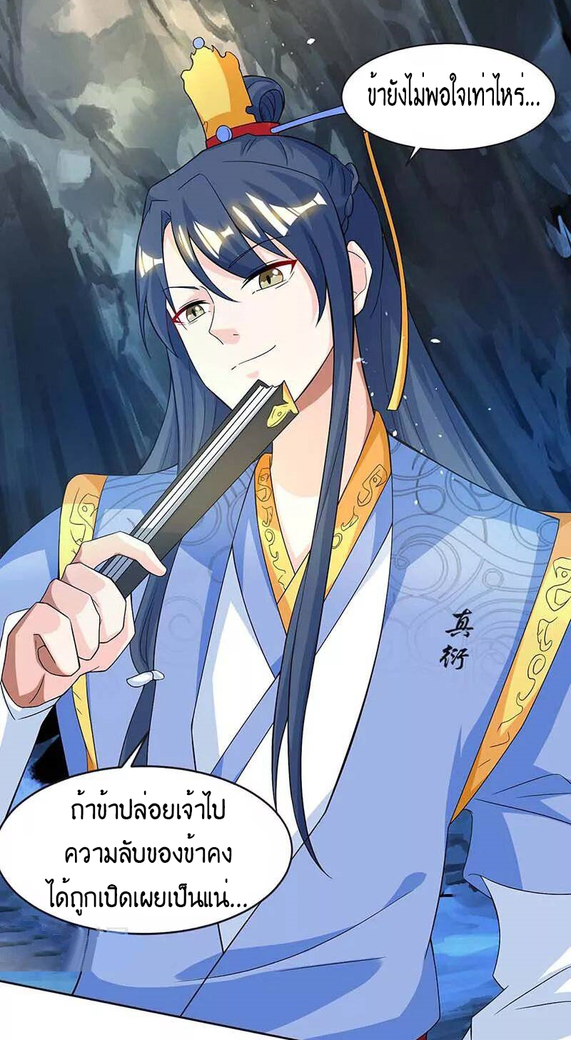 One Step Toward Freedom ตอนที่ 144 หน้า 22