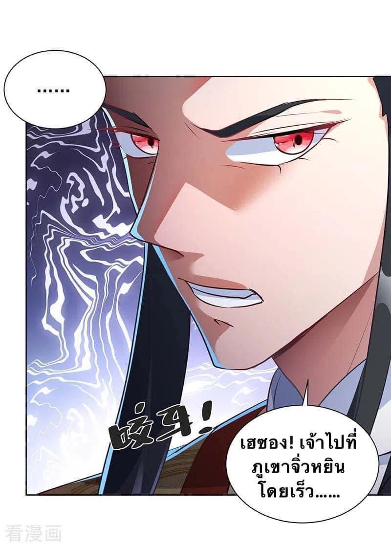 ระบบโครตเกรียน คะแนนล้านล้าน (ฮาเร็ม) ตอนที่ 40 หน้า 14