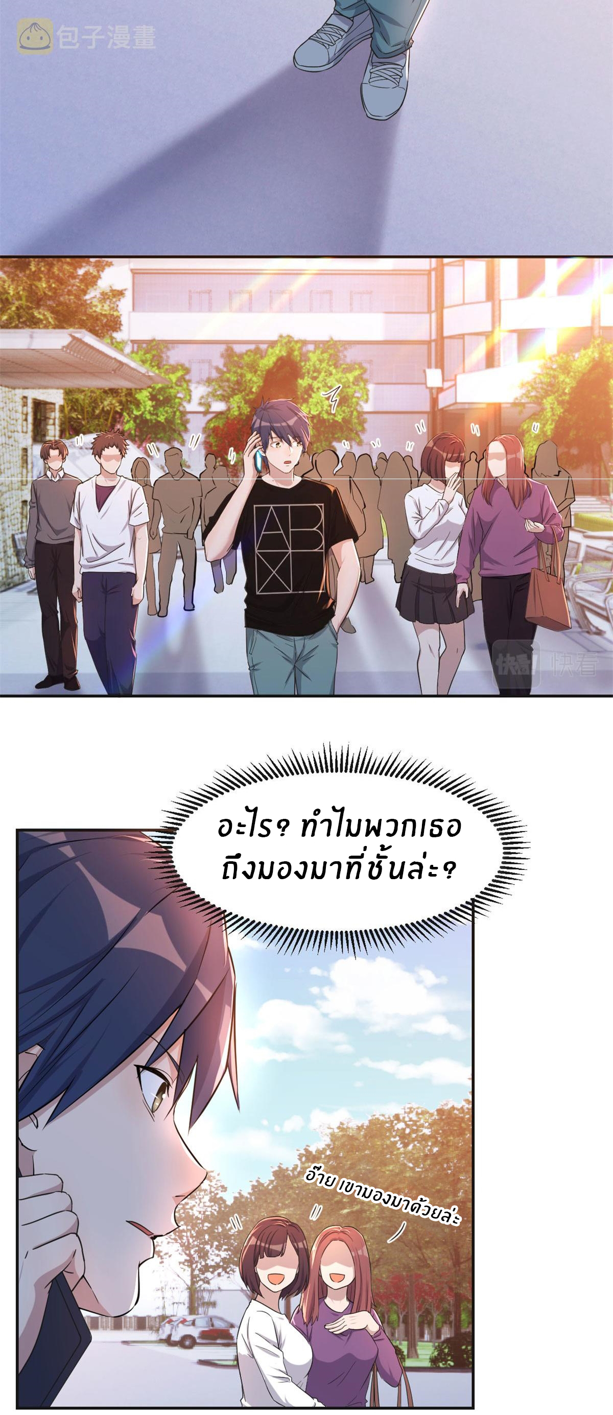 พี่สาวอยากเล่นคุณ ตอนที่ 71 หน้า 9