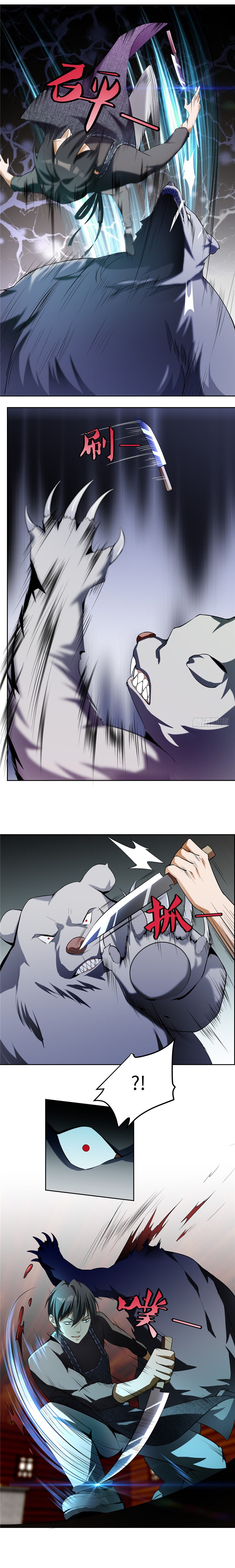 บุรุษไปรษณีย์ไม่จำกัด ตอนที่ 5 หน้า 6