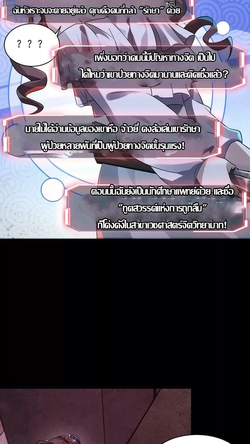 Overly Ferocious of Being Cautious ตอนที่ 31 หน้า 7