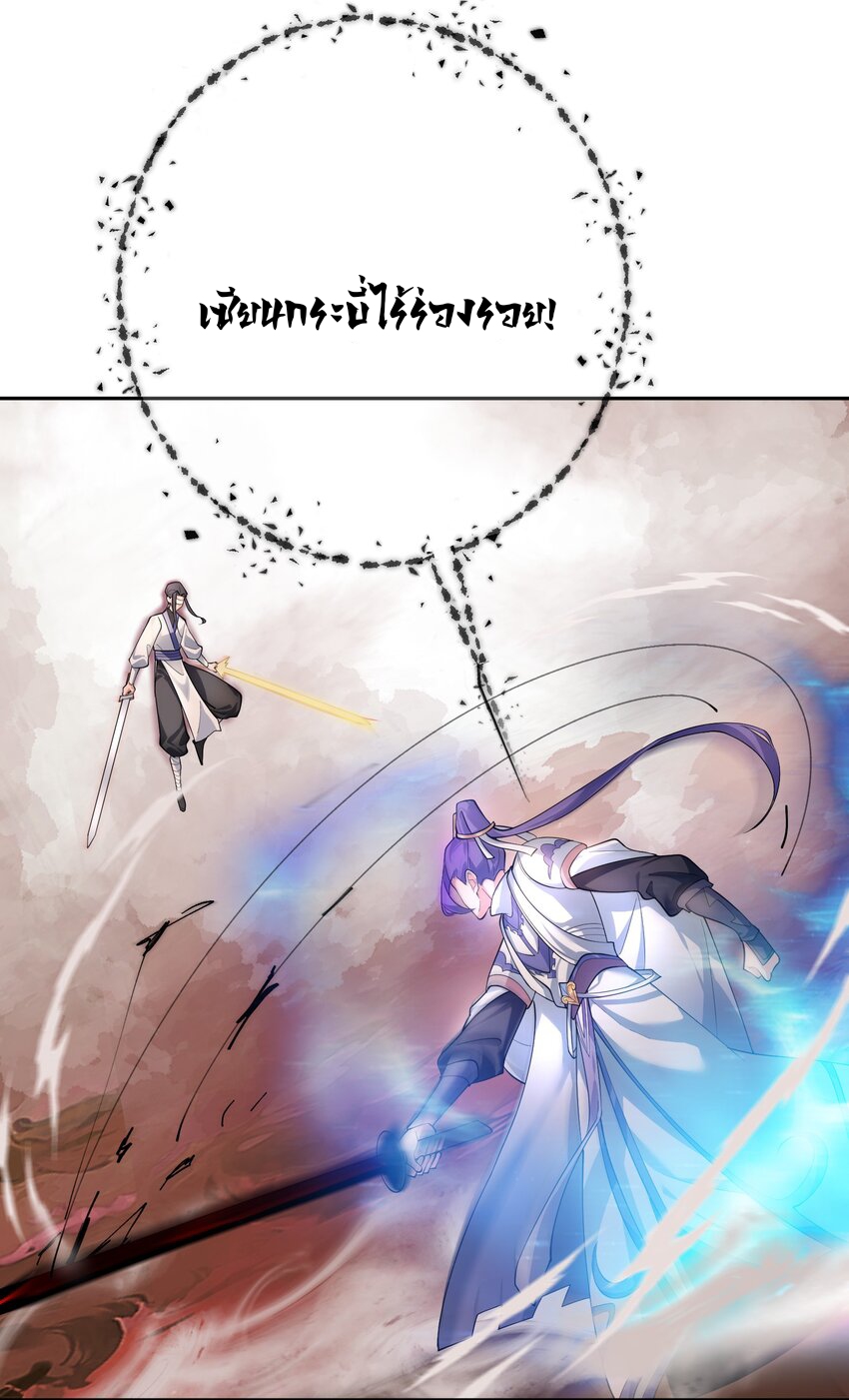 ตัวแปรจุติ ตอนที่ 47 หน้า 20