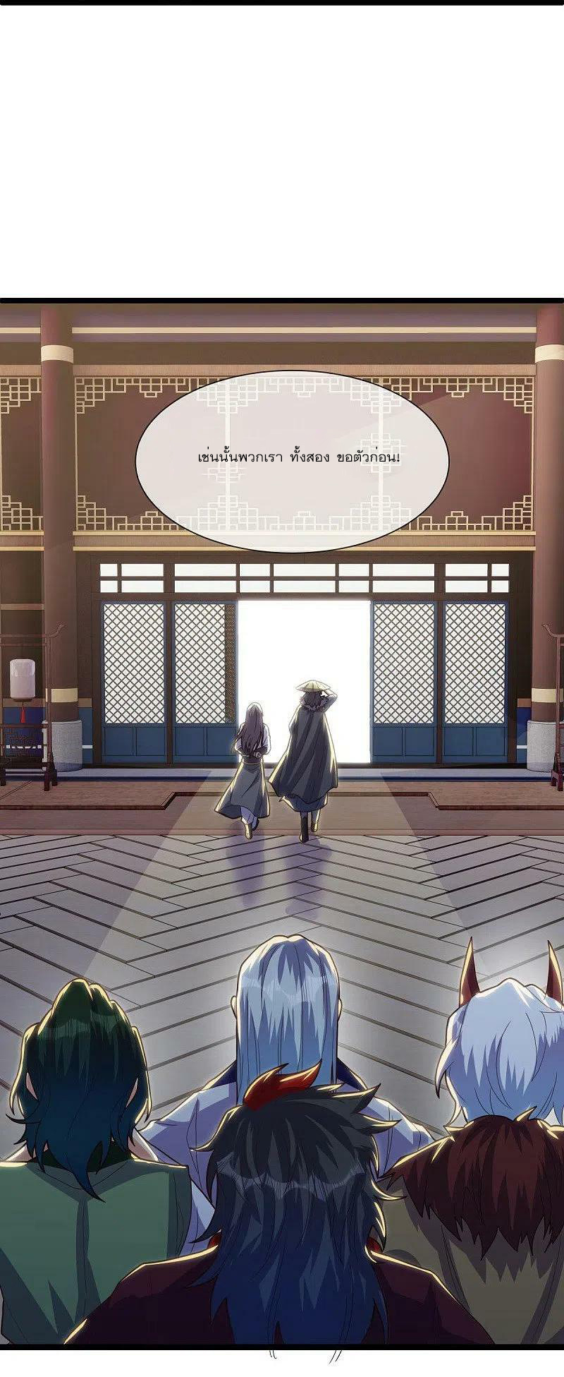 peerless battle spirit ตอนที่ 503 หน้า 42