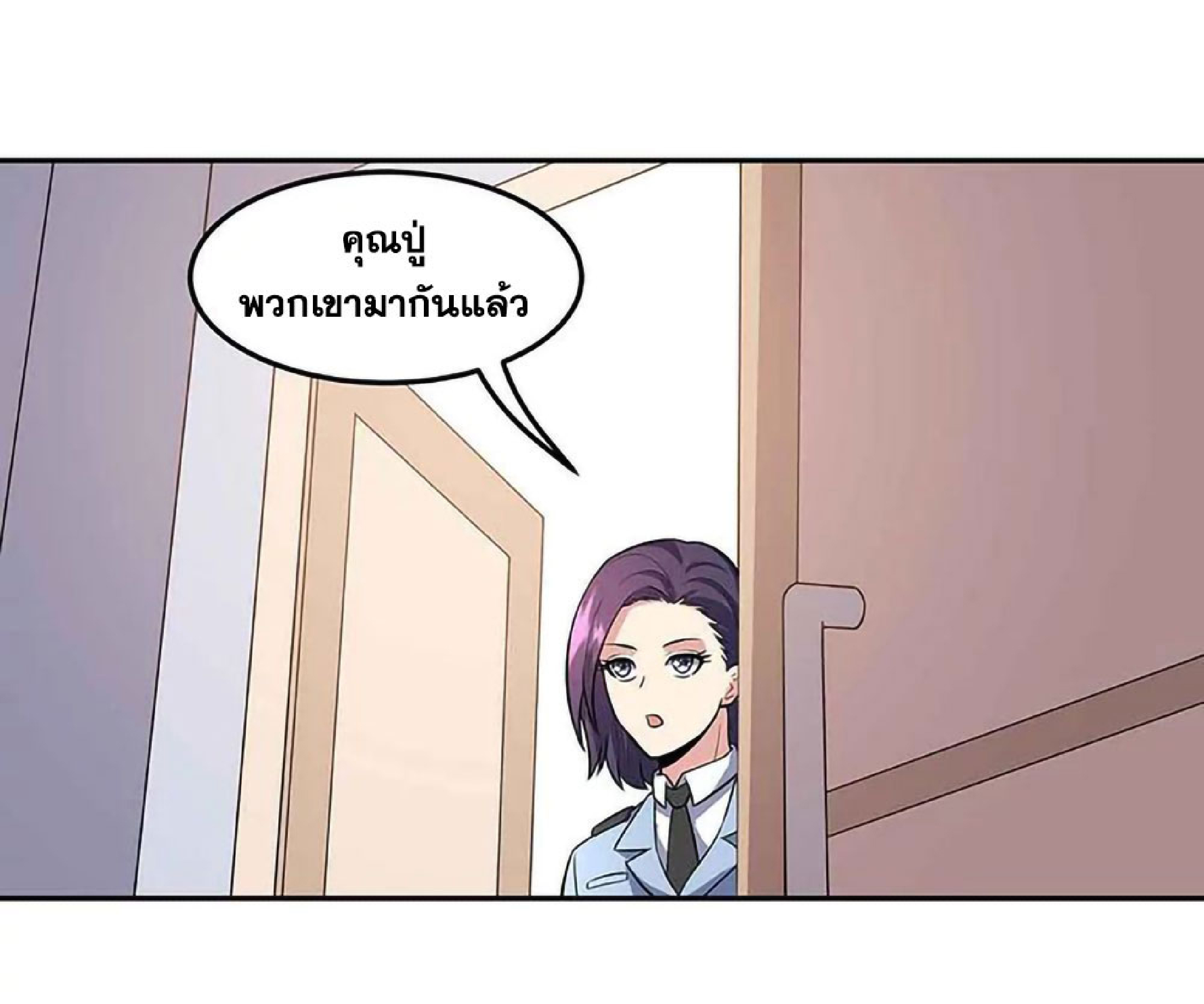โครตเกรียนเซียนโอสด ตอนที่ 109 หน้า 33