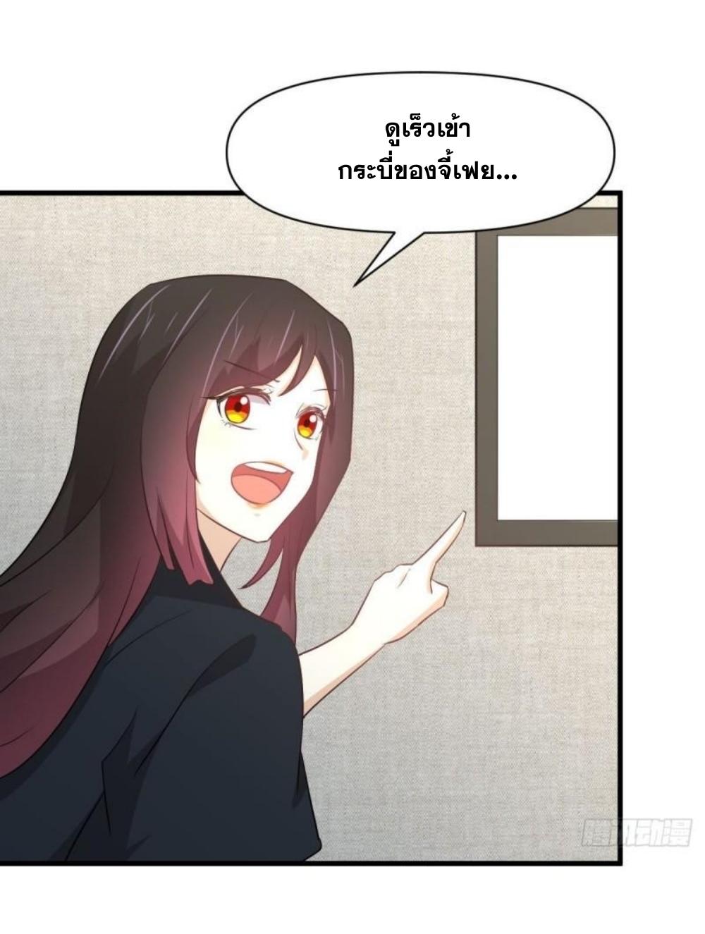 Immortal Swordsman in The Reverse World ข้าเซียนกระบี่ไม่เกาะสตรี ตอนที่ 285 หน้า 19