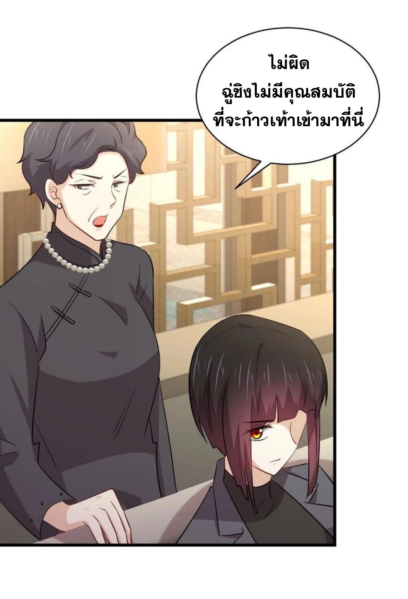 Immortal Swordsman in The Reverse World ข้าเซียนกระบี่ไม่เกาะสตรี ตอนที่ 161 หน้า 21