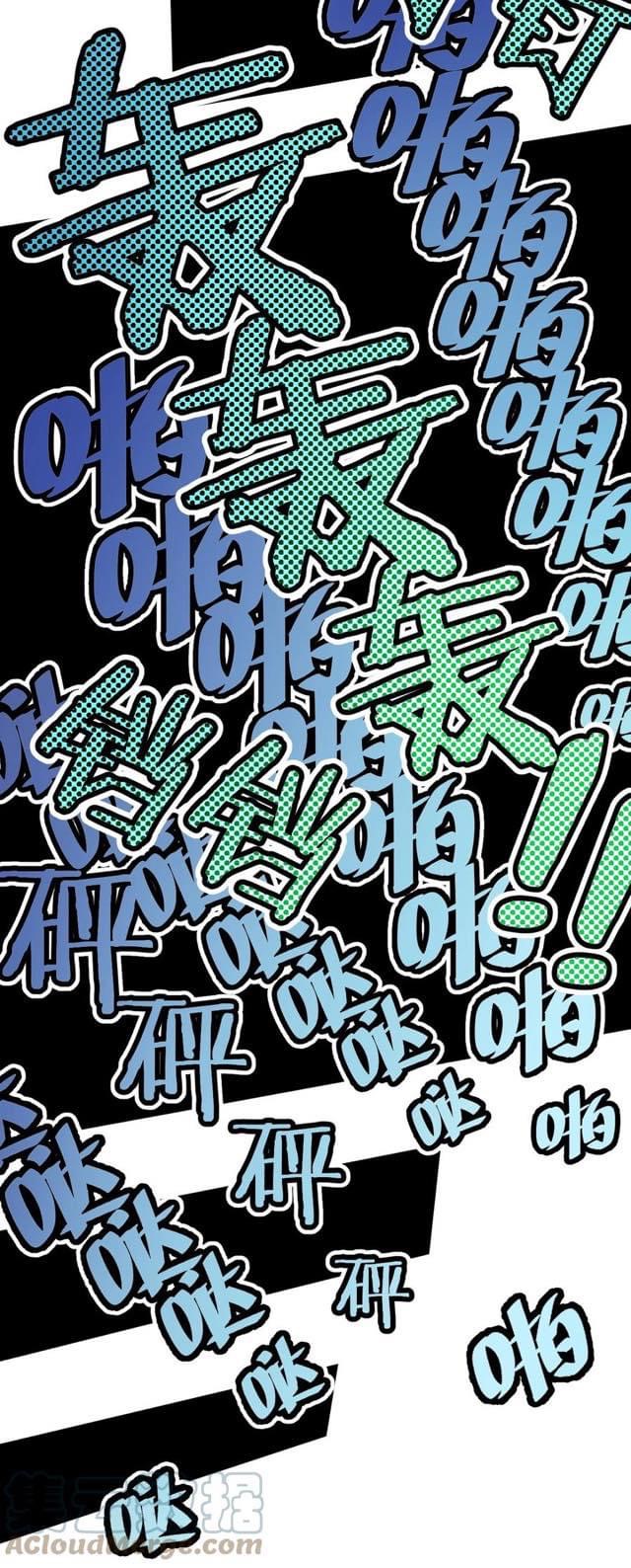 มหาบุรุษ ในตำนาน ตำนานที่หลับใหล (ศิษย์เบิ้มๆ) ตอนที่ 77 หน้า 13