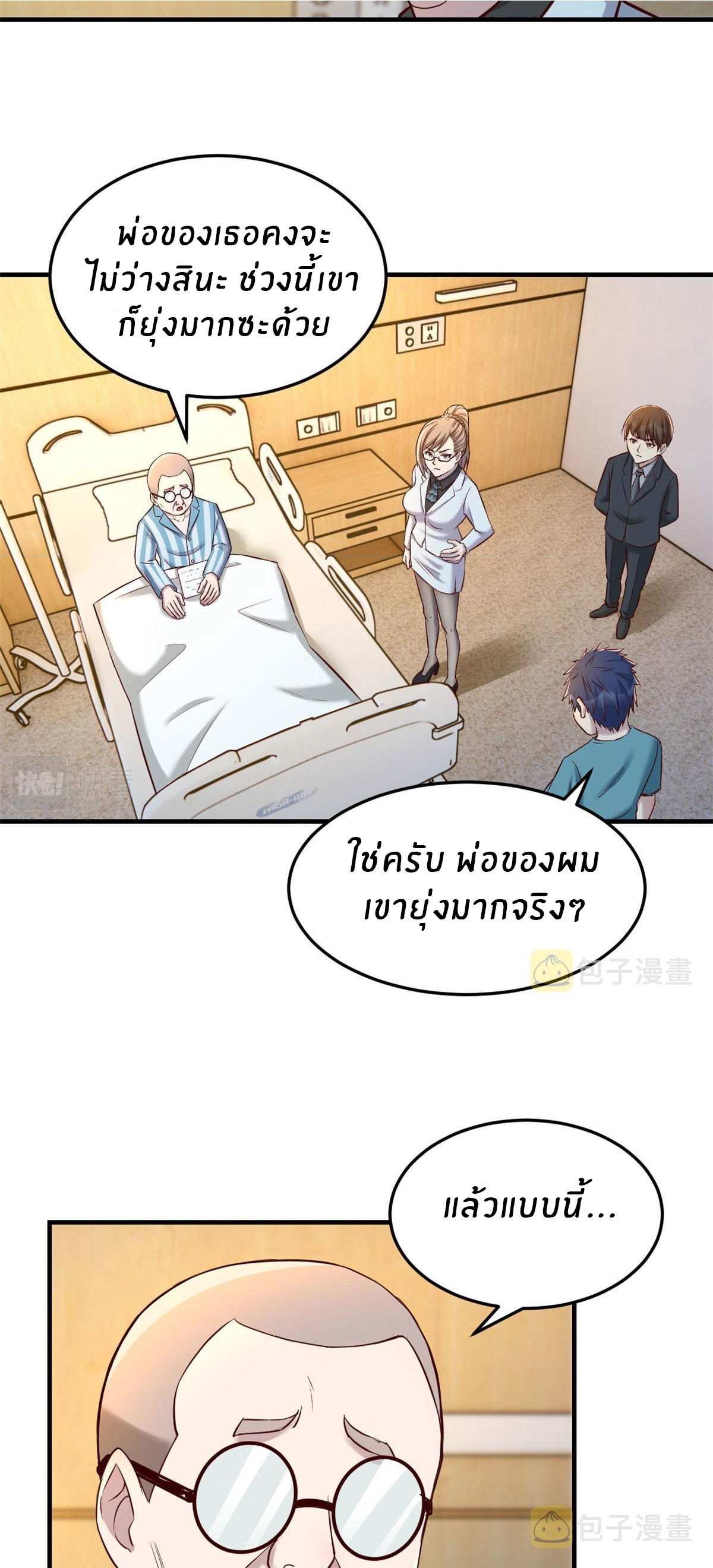 พี่สาวอยากเล่นคุณ ตอนที่ 89 หน้า 8