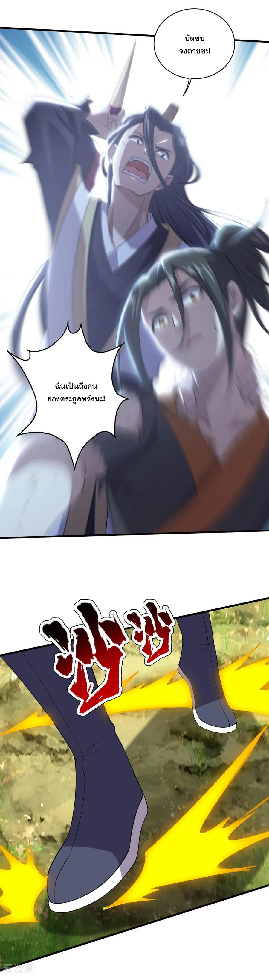 เทพอสูรสยบฟ้า ตอนที่ 40 หน้า 21