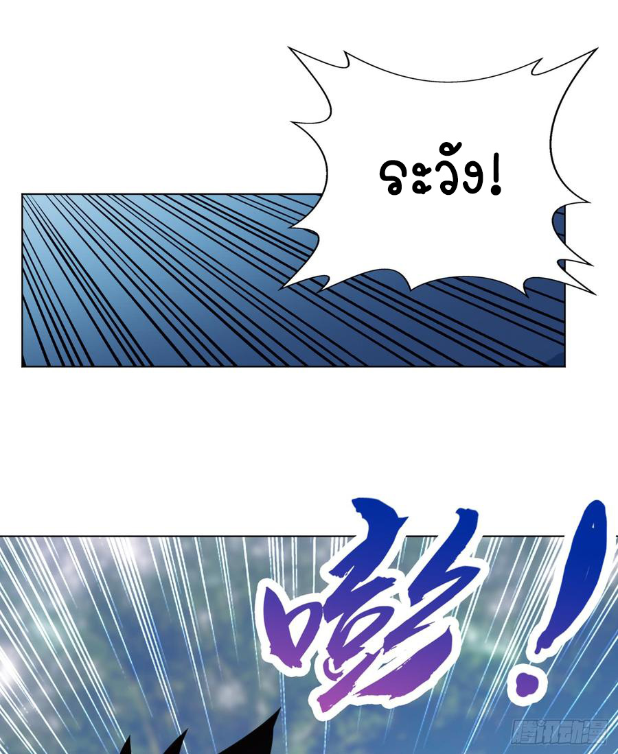 Wu ni ตอนที่ 28 หน้า 25