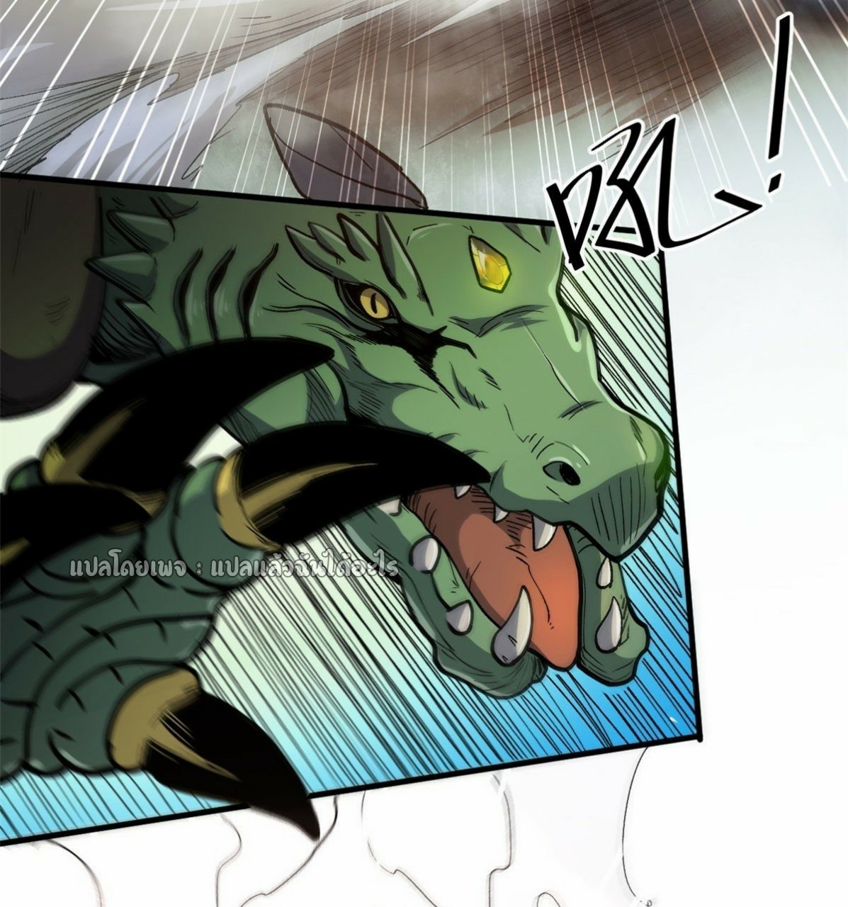 รูเล็ตเวิลด์ สุ่มไอเทมเอาชีวิตรอด ตอนที่ 38 หน้า 12